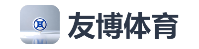 友博体育