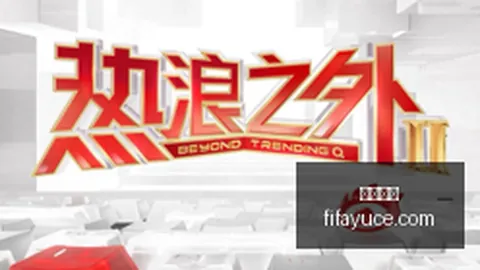 小米电竞战队新加盟，冲击新赛季冠军